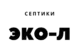 Каталог ЭКО-Л
